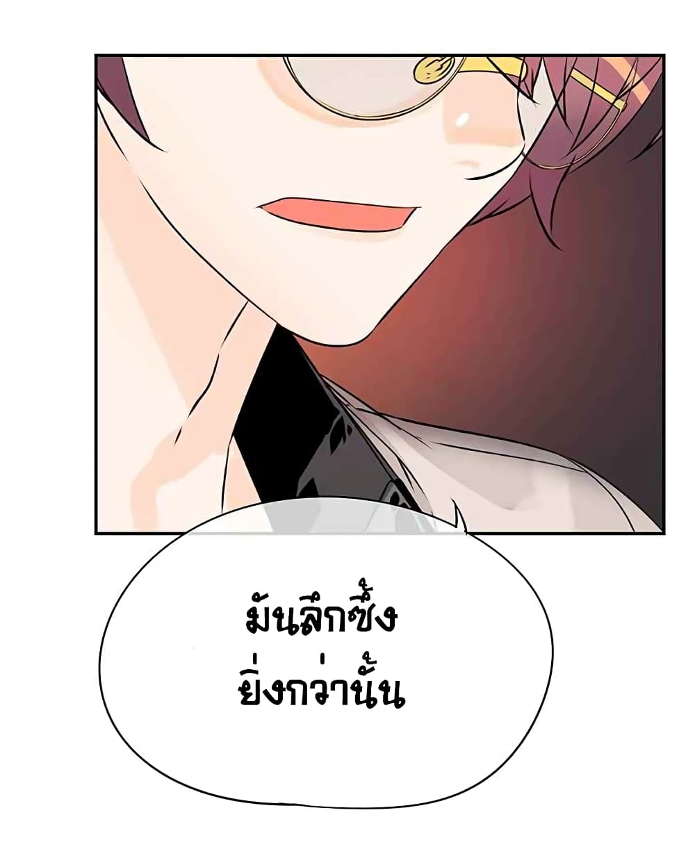 The God of "Game of God" page 71