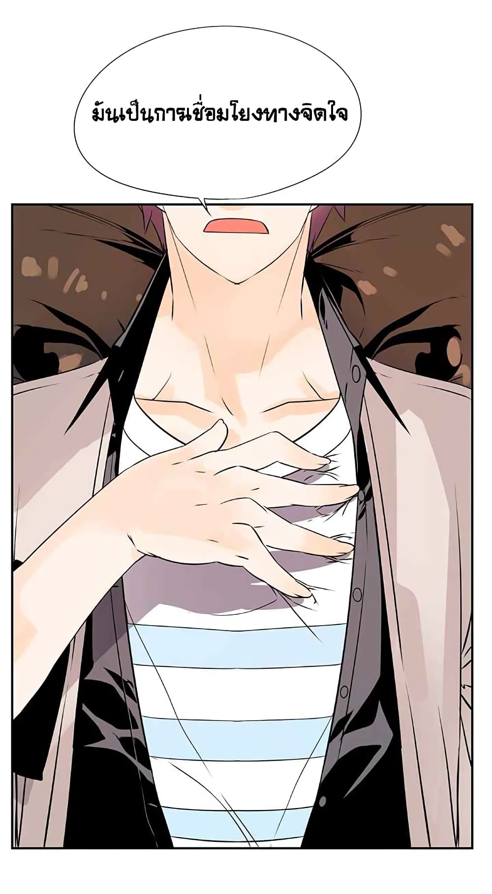 The God of "Game of God" page 72