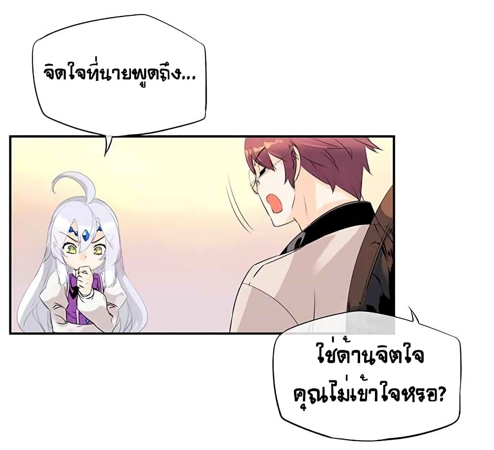 The God of "Game of God" page 74