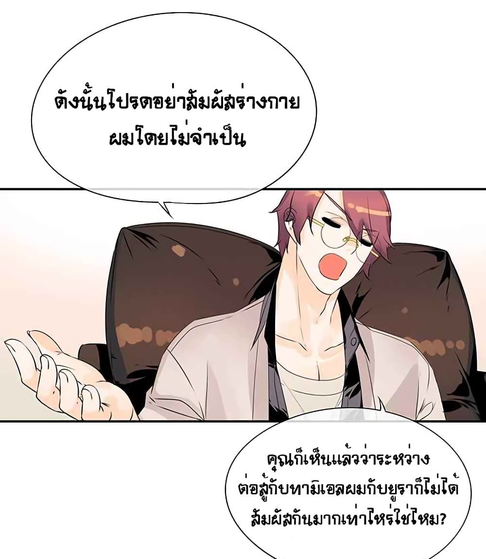 The God of "Game of God" page 75