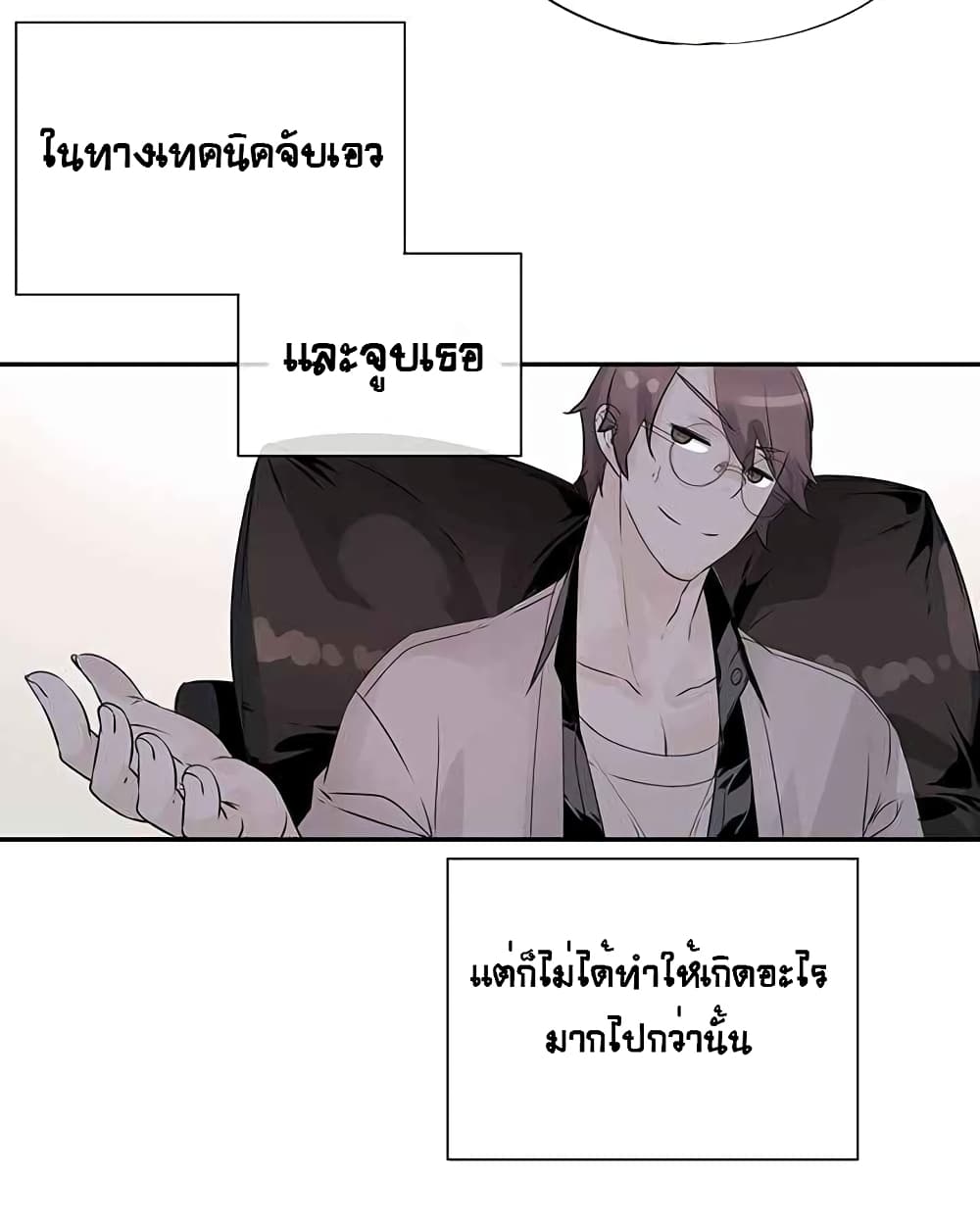 The God of "Game of God" page 76