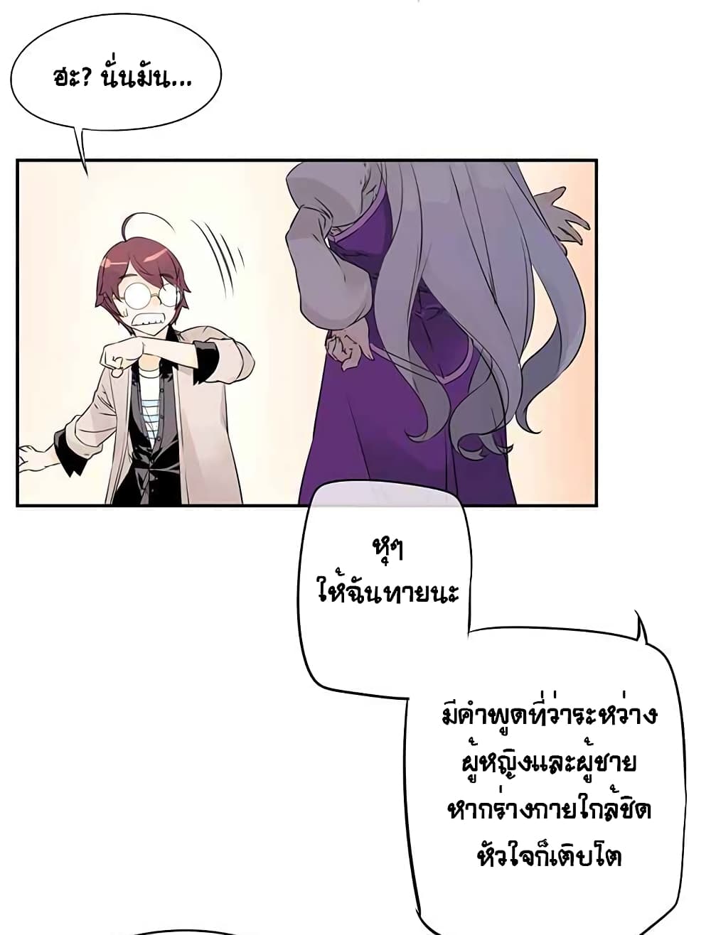 The God of "Game of God" page 78