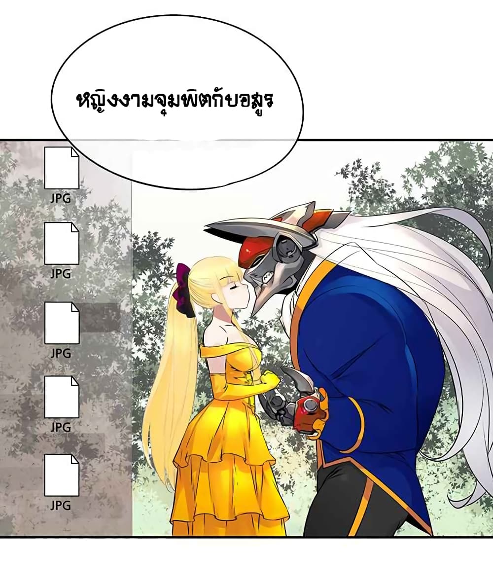 The God of "Game of God" page 80