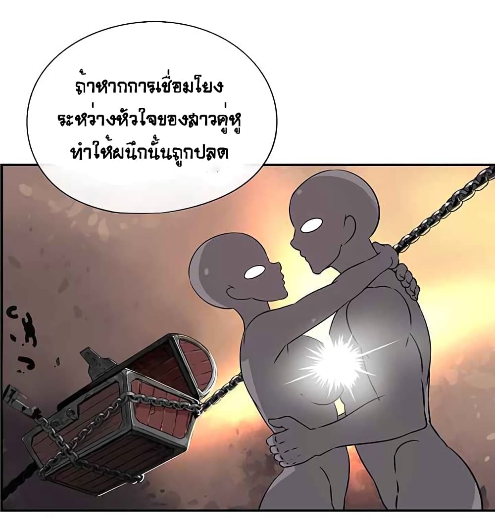 The God of "Game of God" page 82