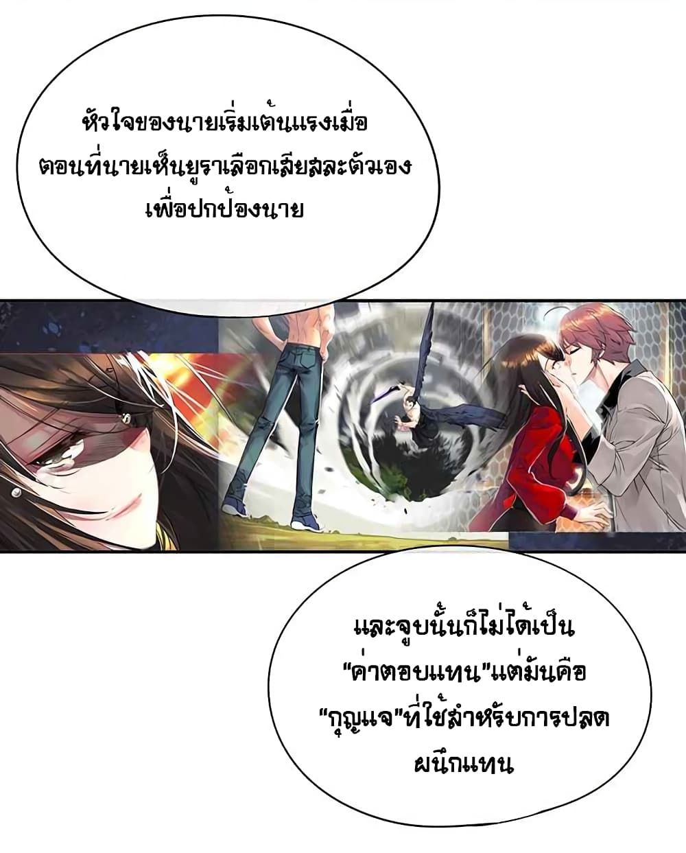 The God of "Game of God" page 83