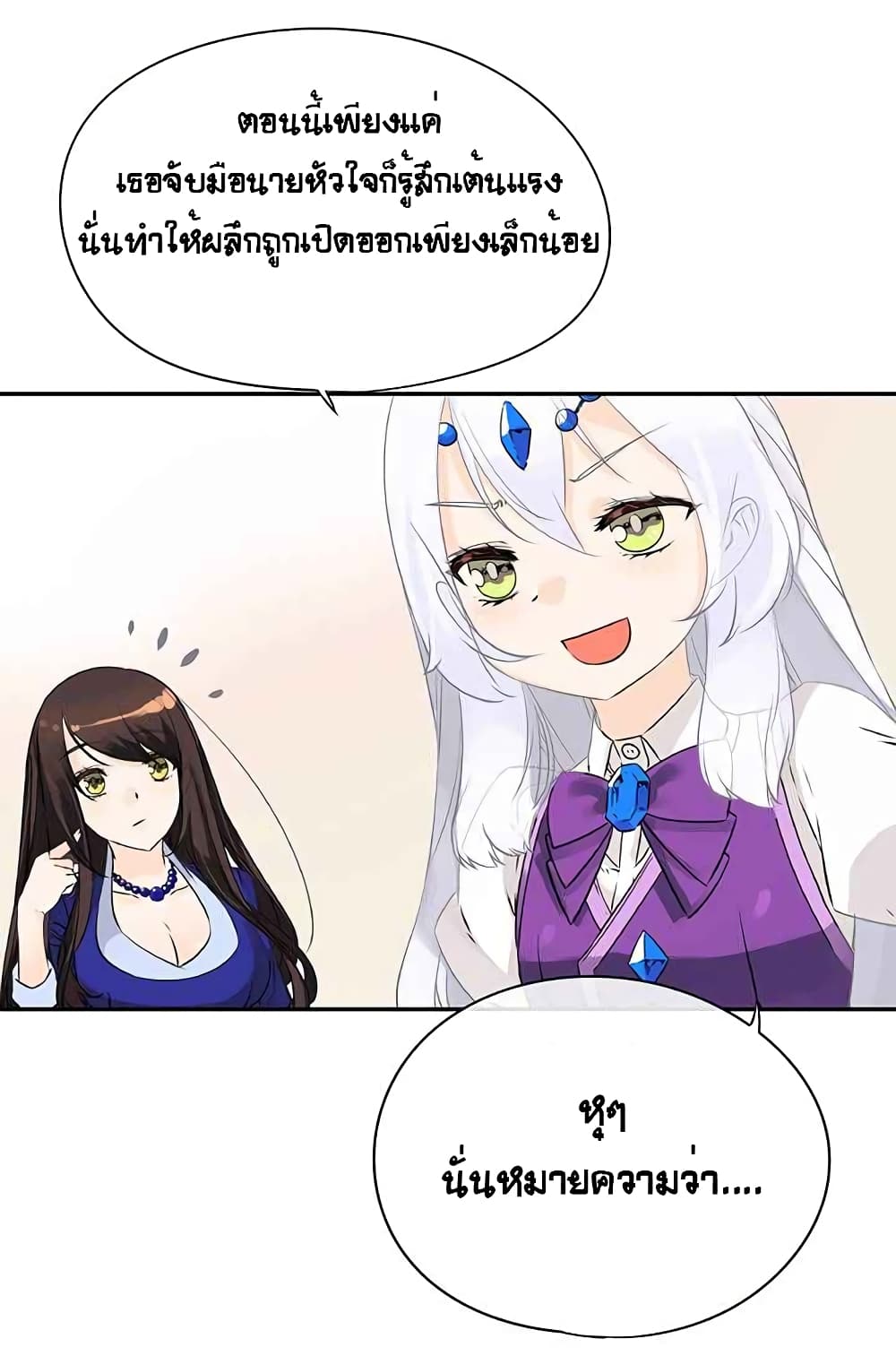 The God of "Game of God" page 85
