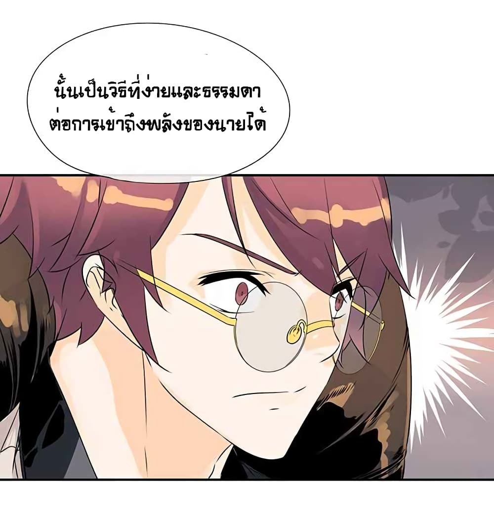 The God of "Game of God" page 86