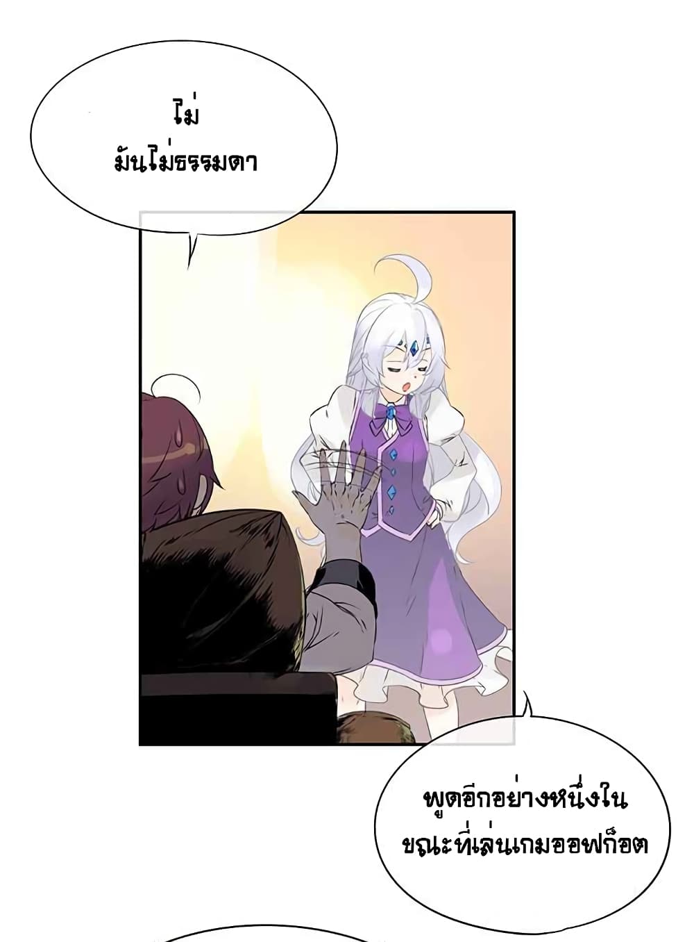 The God of "Game of God" page 87