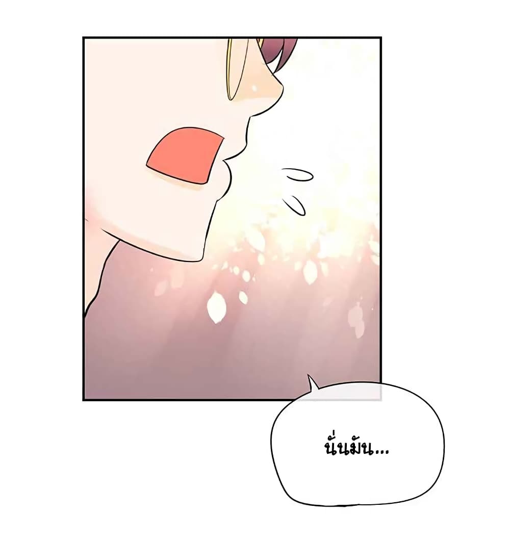 The God of "Game of God" page 91