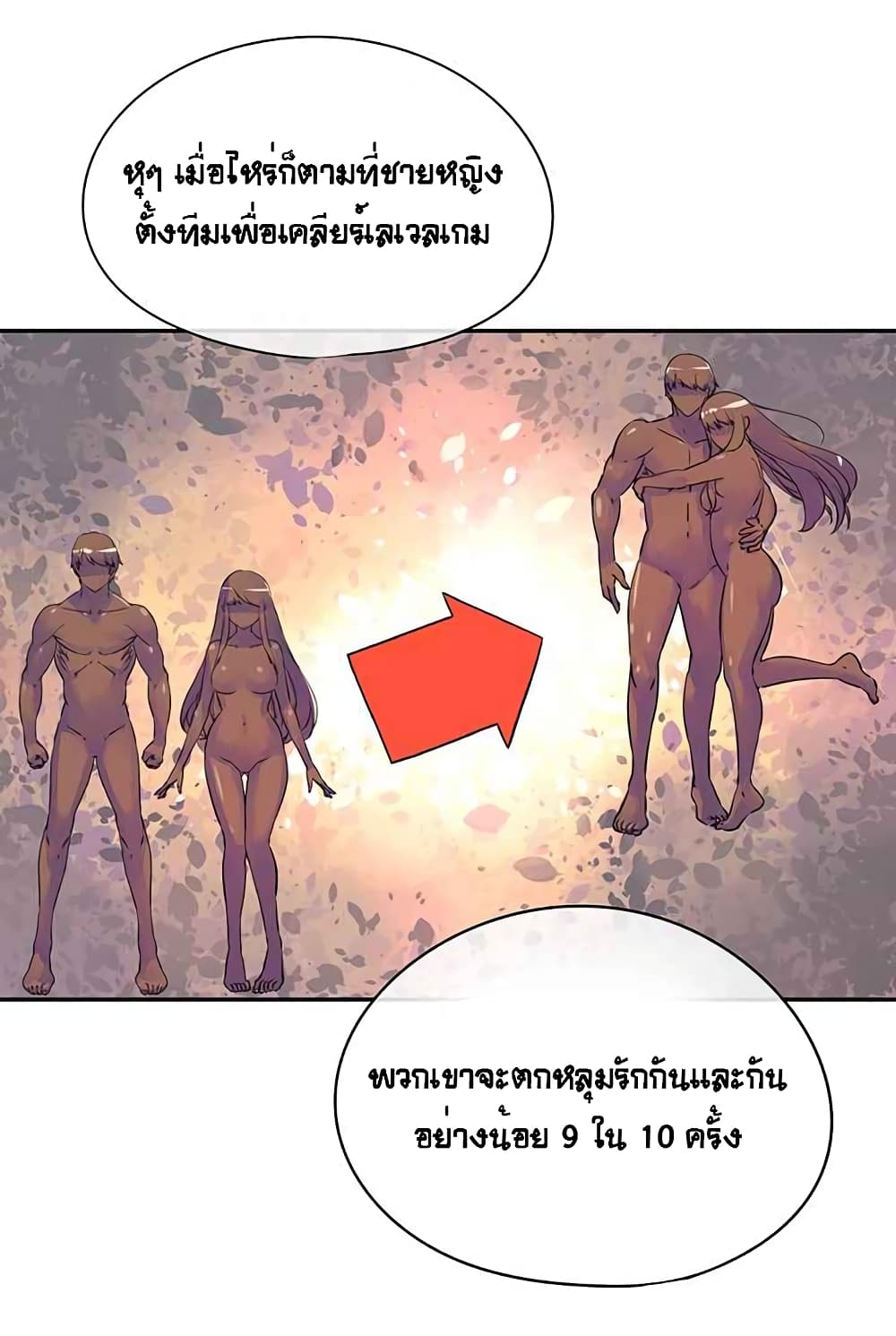 The God of "Game of God" page 92