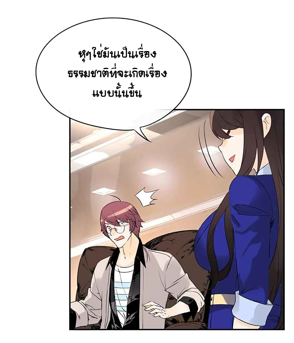 The God of "Game of God" page 93
