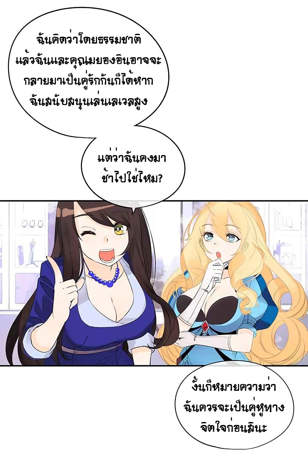 The God of "Game of God" page 94