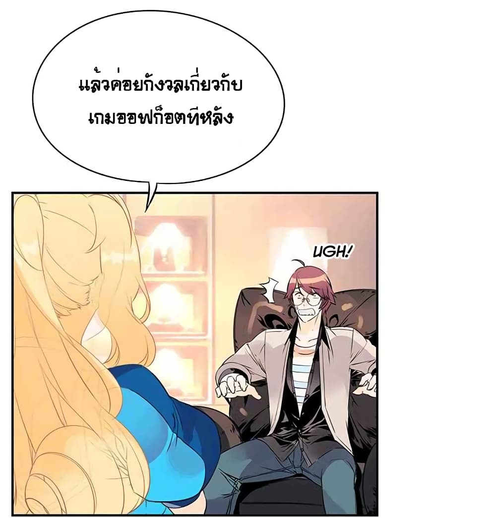 The God of "Game of God" page 95