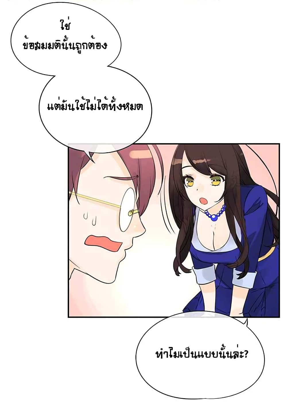 The God of "Game of God" page 96