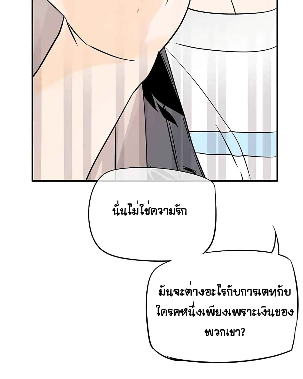 The God of "Game of God" page 98