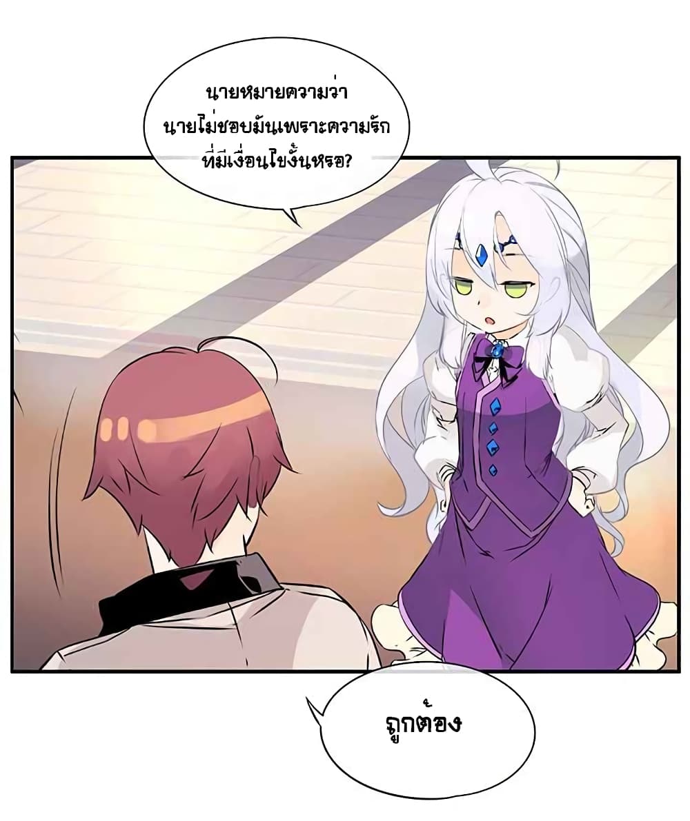 The God of "Game of God" page 99