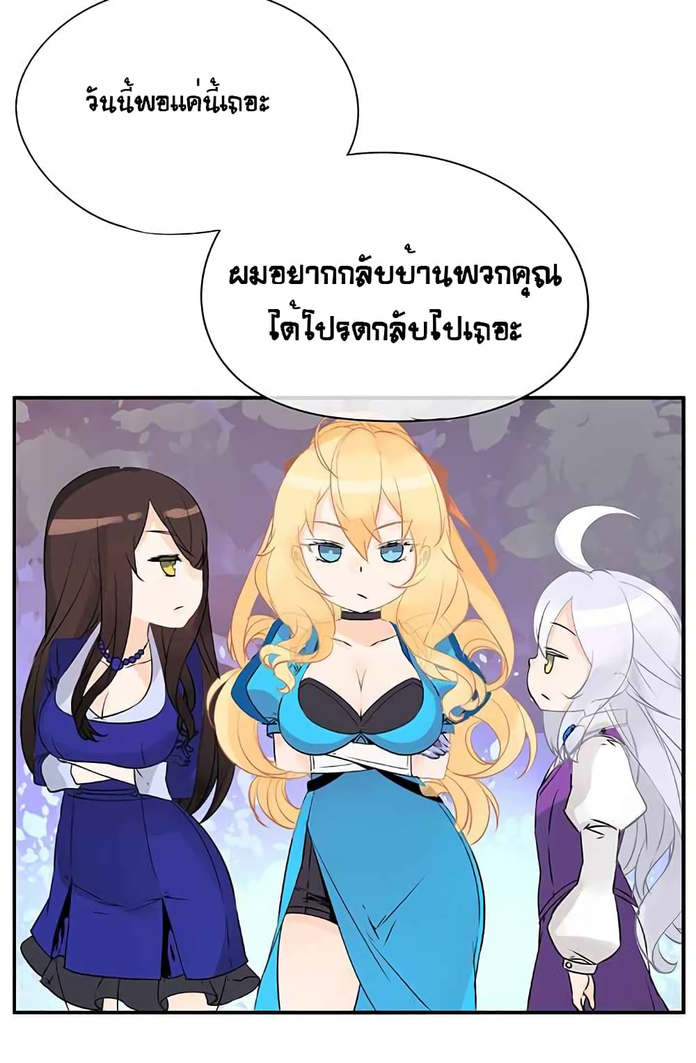 The God of "Game of God" page 101
