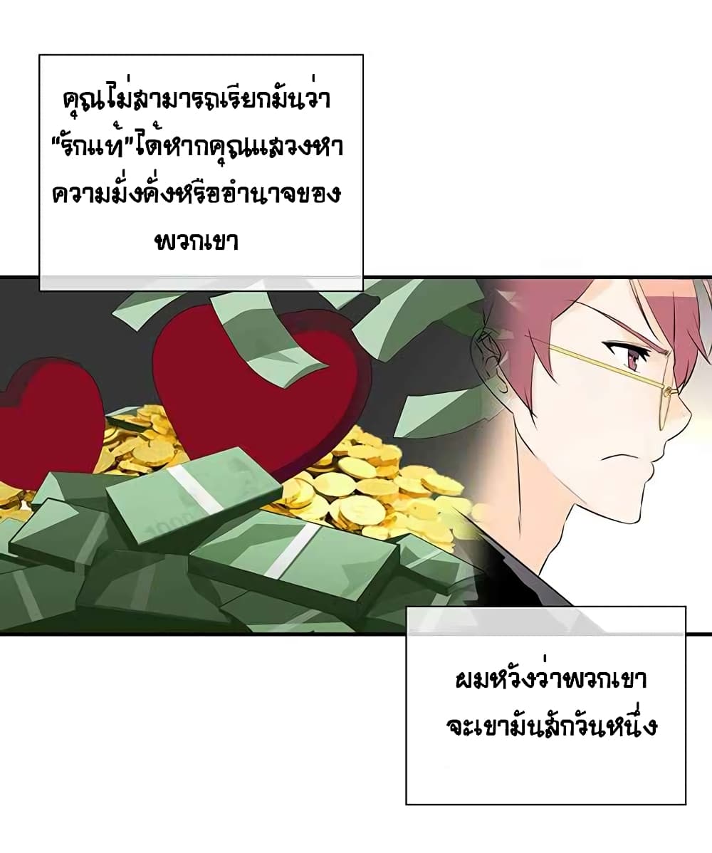The God of "Game of God" page 102