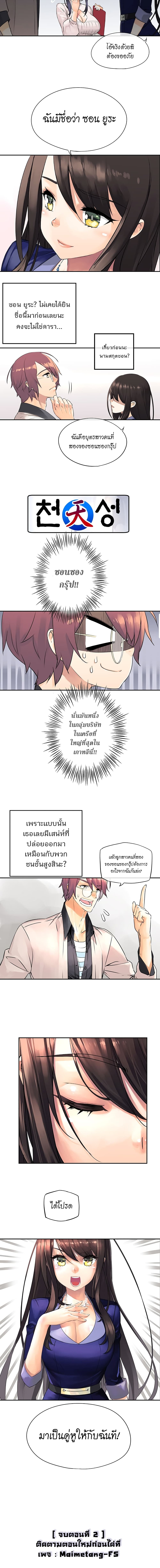 The God of "Game of God" page 9