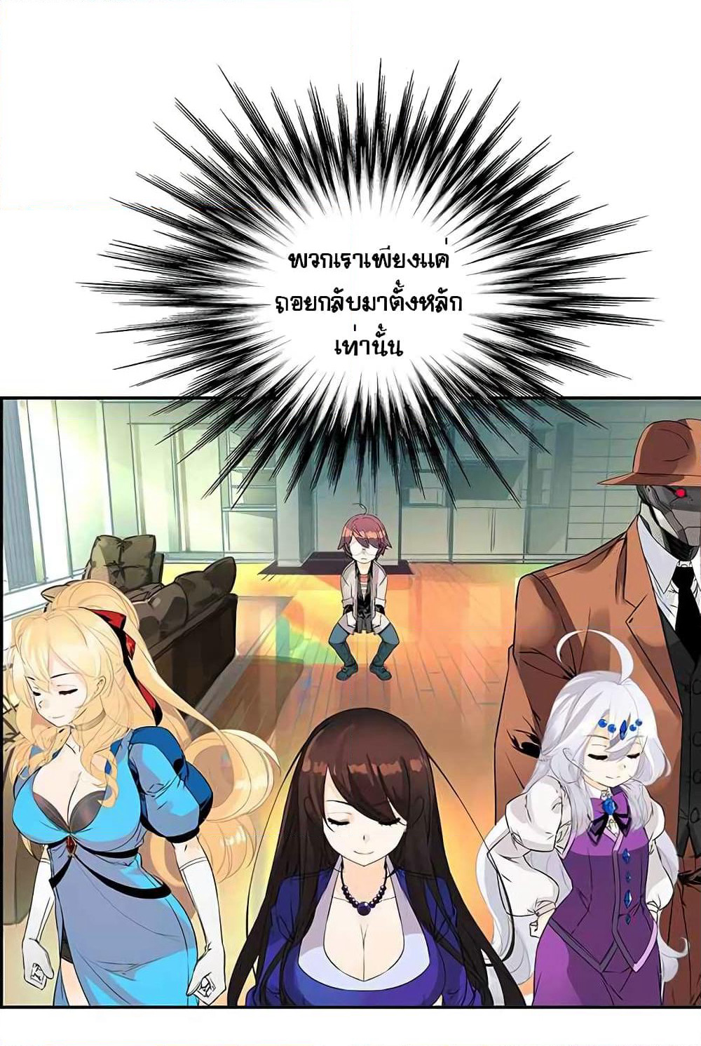 The God of "Game of God" page 3