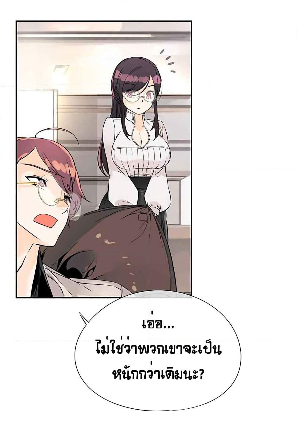 The God of "Game of God" page 6