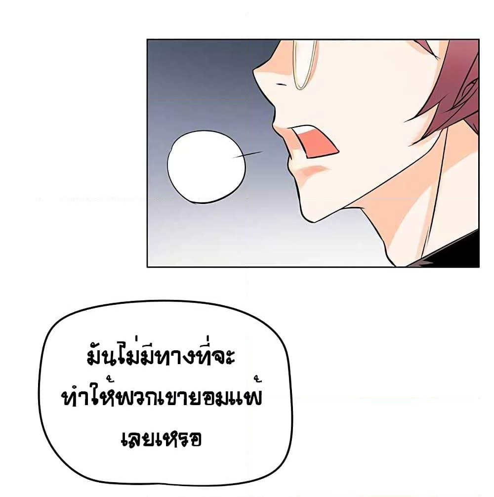 The God of "Game of God" page 8