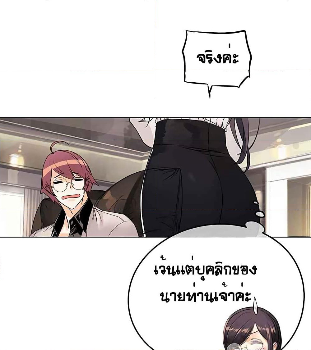 The God of "Game of God" page 11