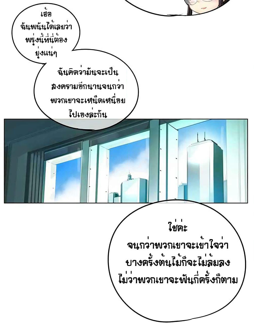 The God of "Game of God" page 12