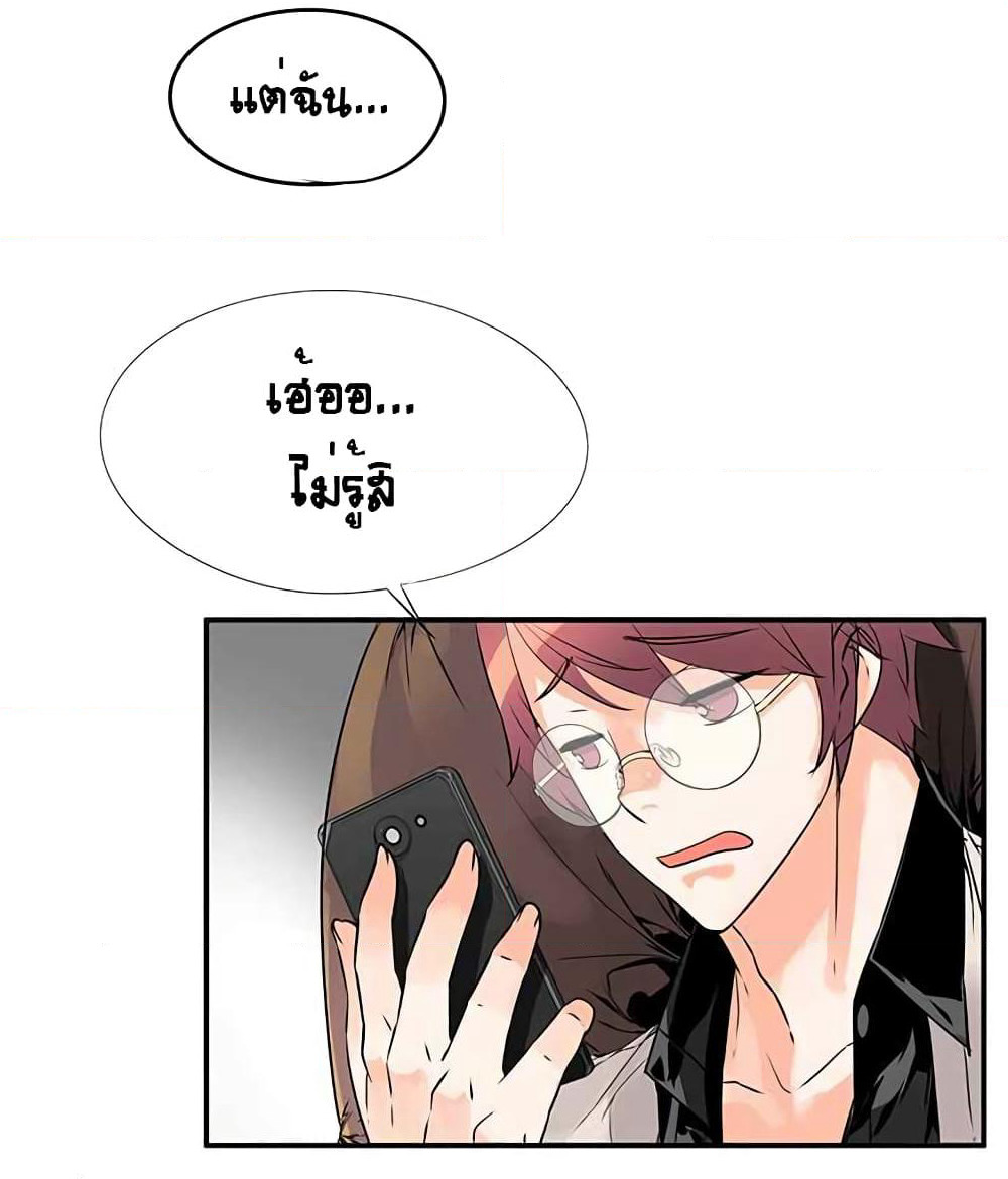 The God of "Game of God" page 13
