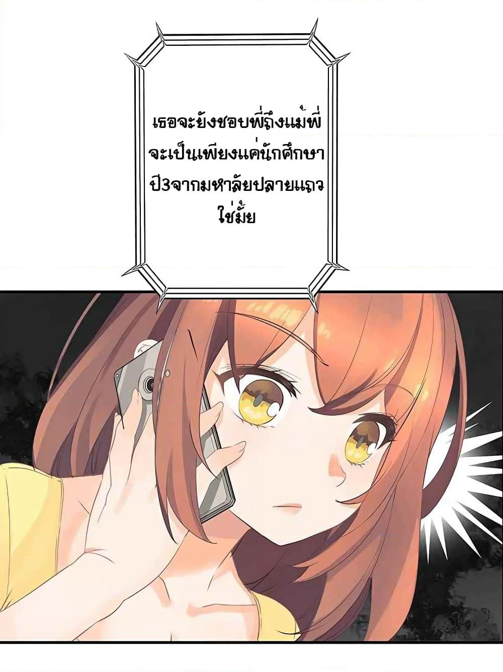 The God of "Game of God" page 15