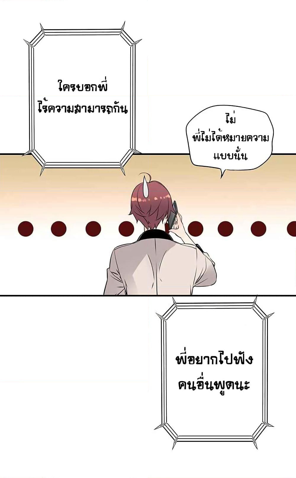 The God of "Game of God" page 16