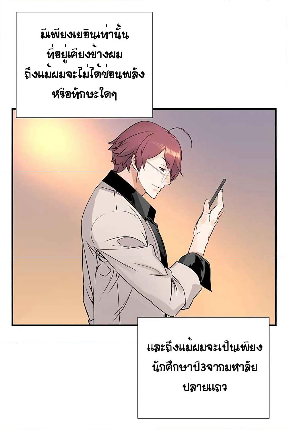 The God of "Game of God" page 21