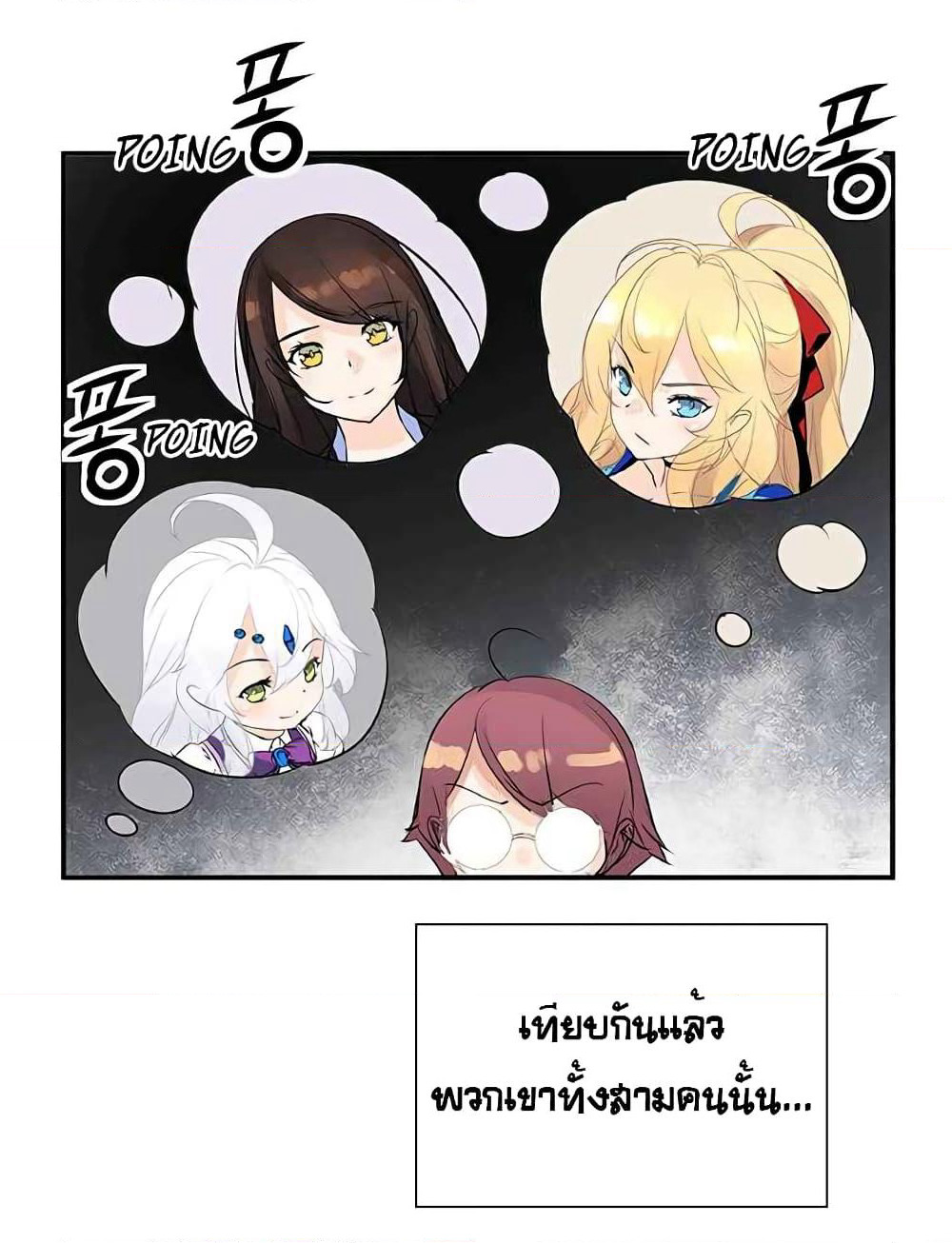 The God of "Game of God" page 22