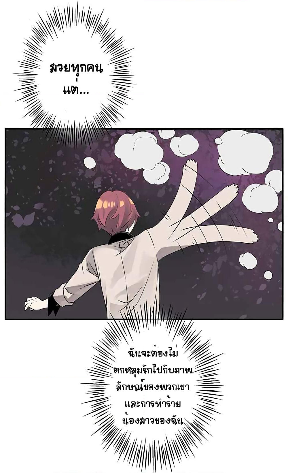 The God of "Game of God" page 23