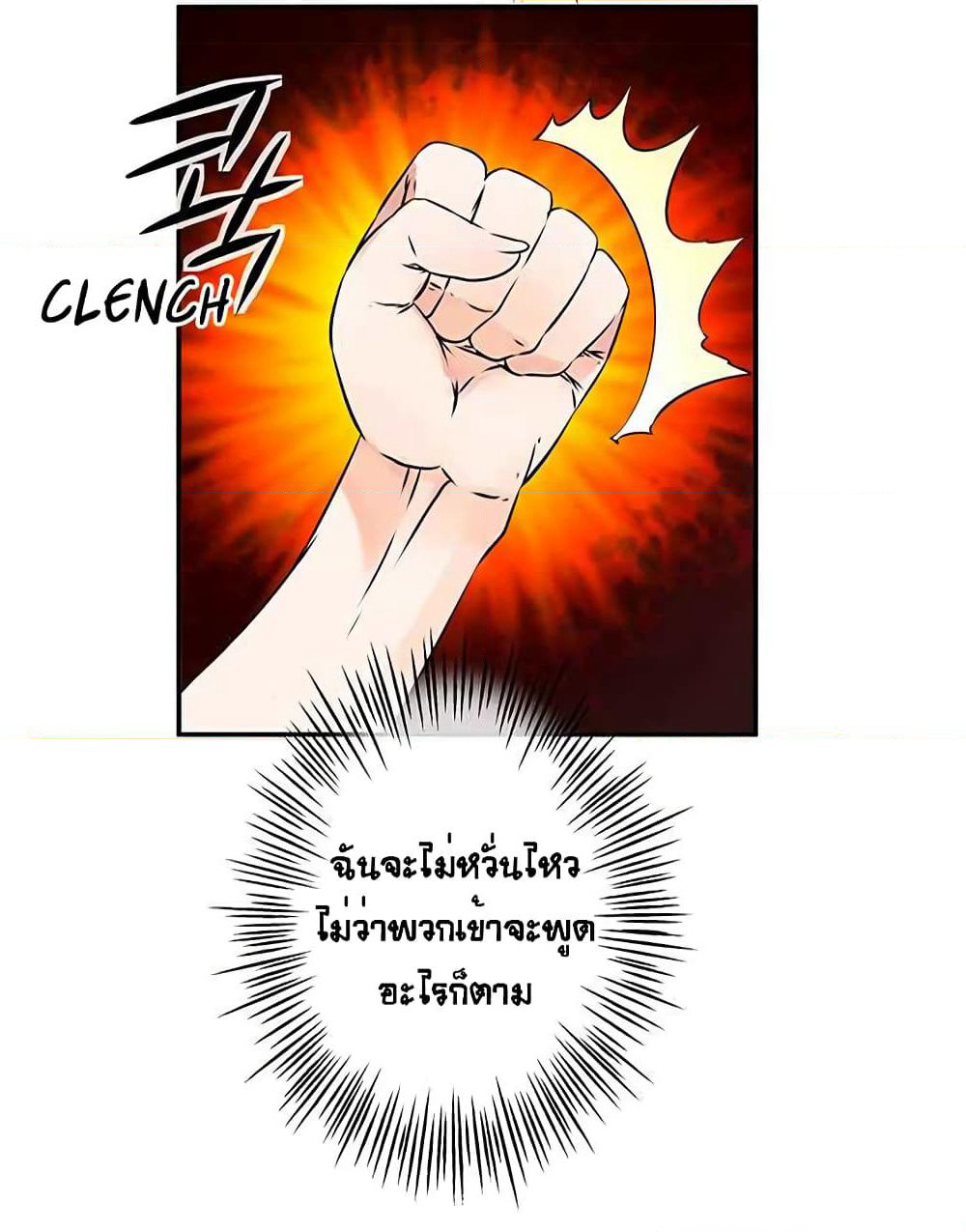 The God of "Game of God" page 24