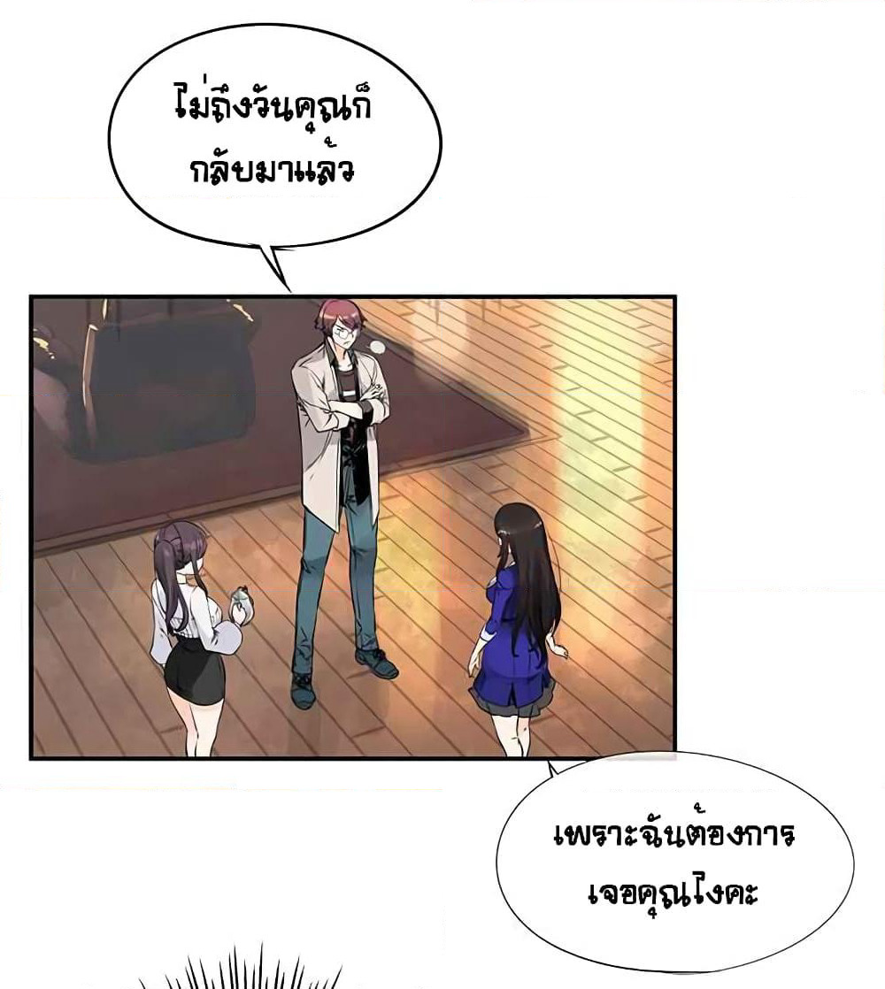 The God of "Game of God" page 29