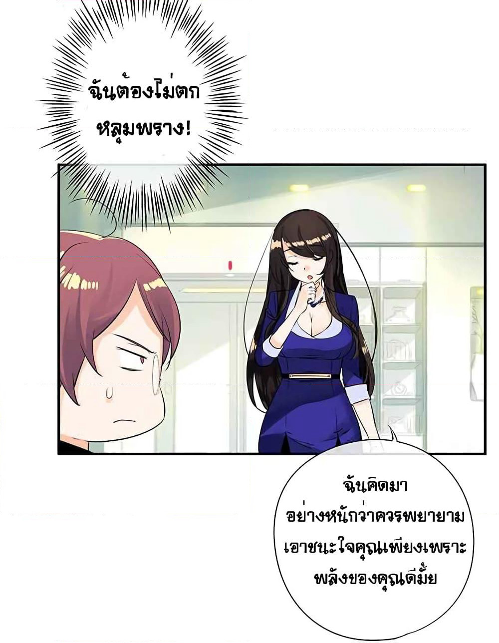 The God of "Game of God" page 30