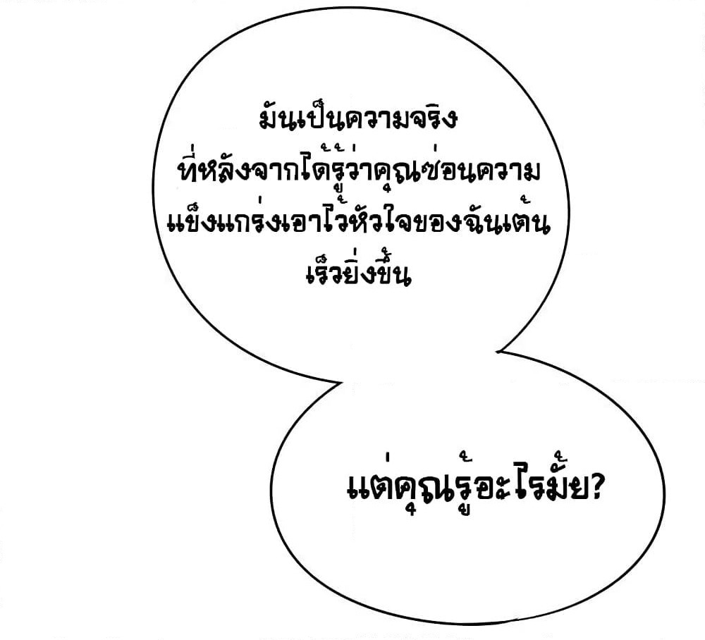 The God of "Game of God" page 32