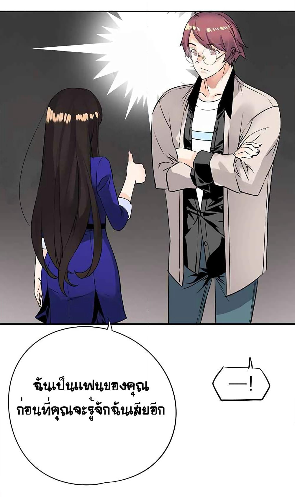 The God of "Game of God" page 33