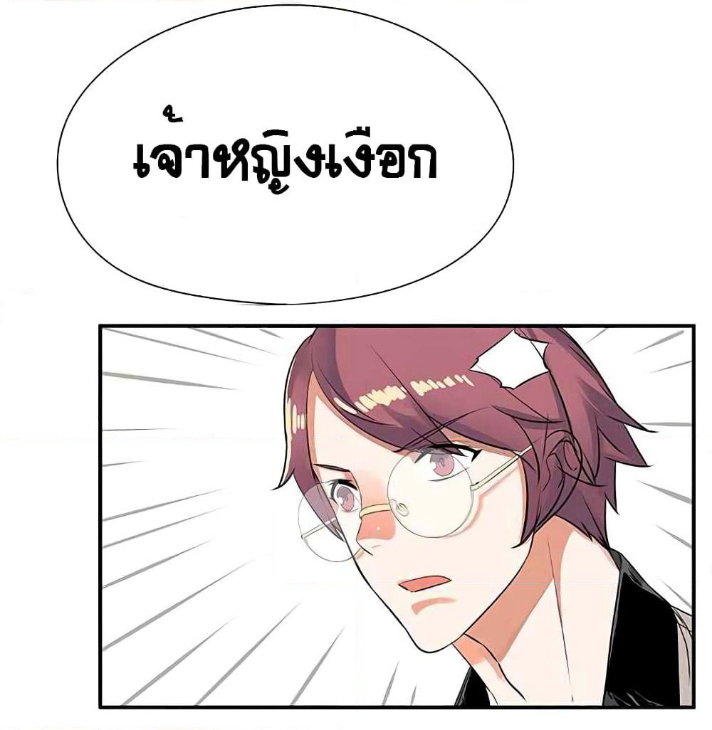 The God of "Game of God" page 35