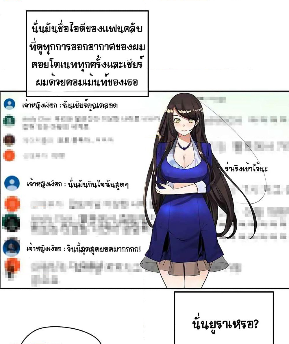 The God of "Game of God" page 36