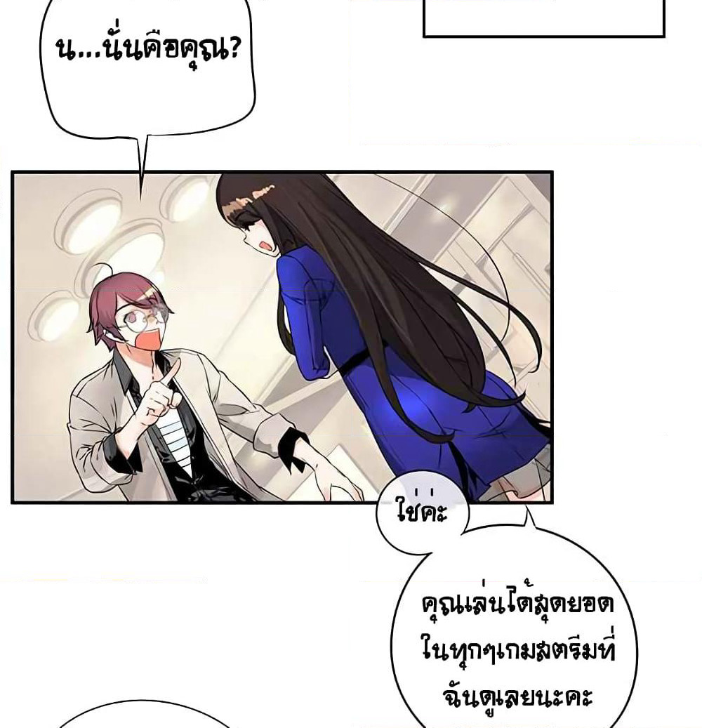 The God of "Game of God" page 37