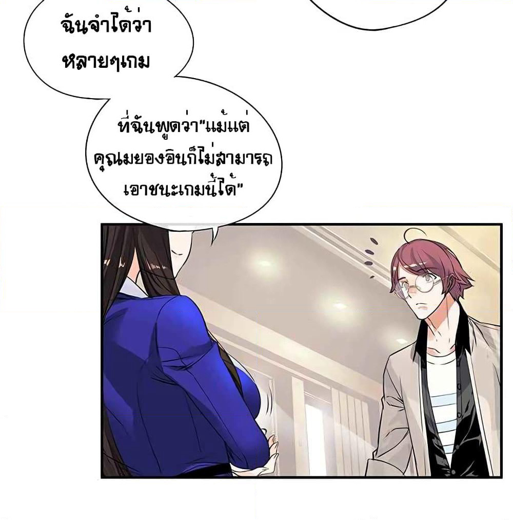 The God of "Game of God" page 38