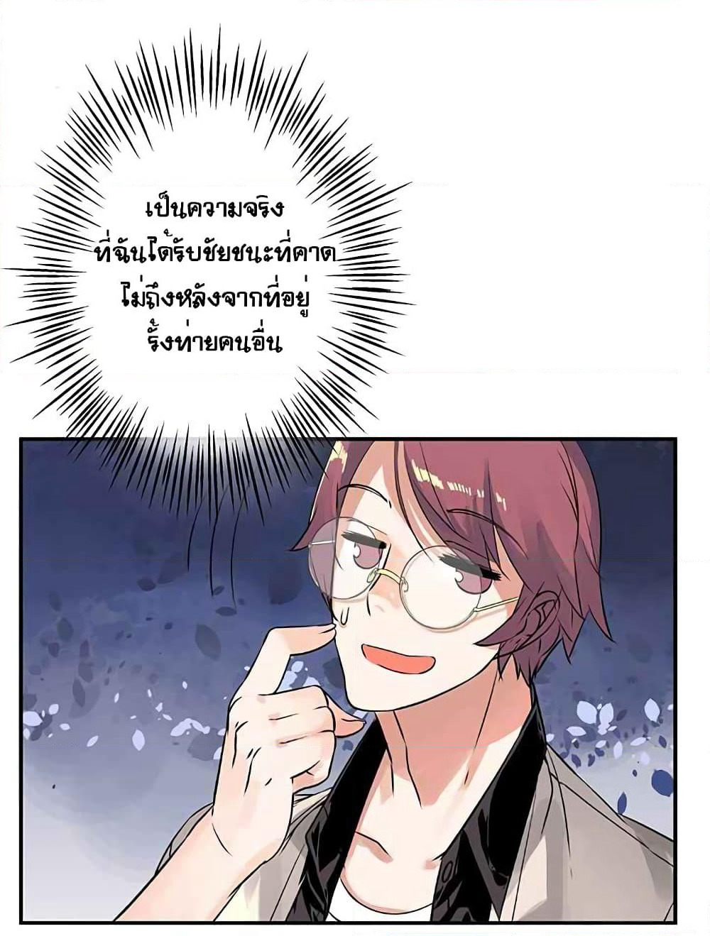 The God of "Game of God" page 40
