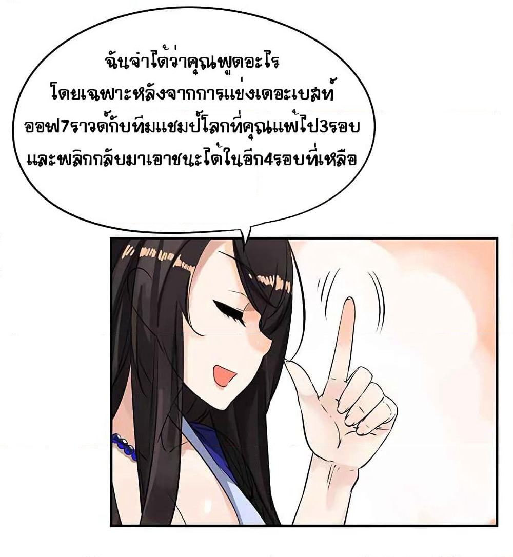 The God of "Game of God" page 41