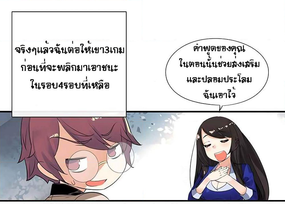 The God of "Game of God" page 44