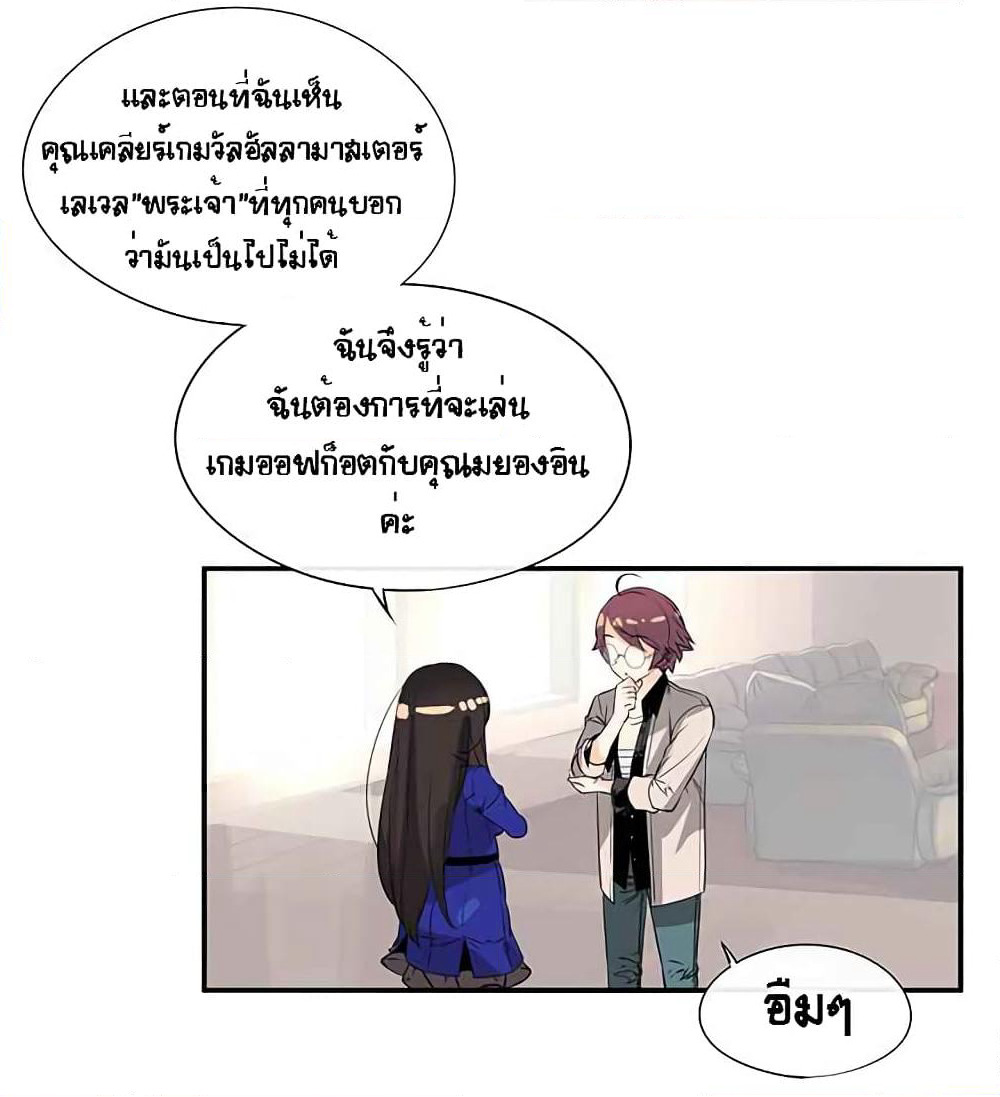 The God of "Game of God" page 46