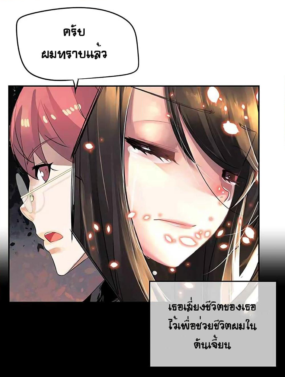 The God of "Game of God" page 49