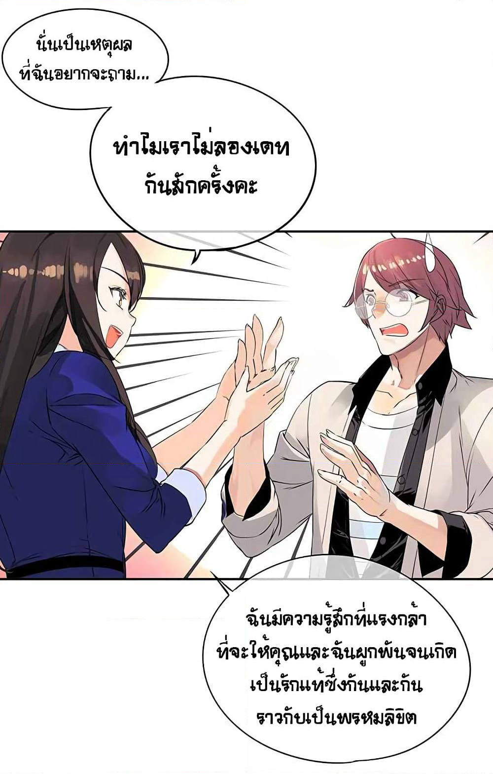 The God of "Game of God" page 51