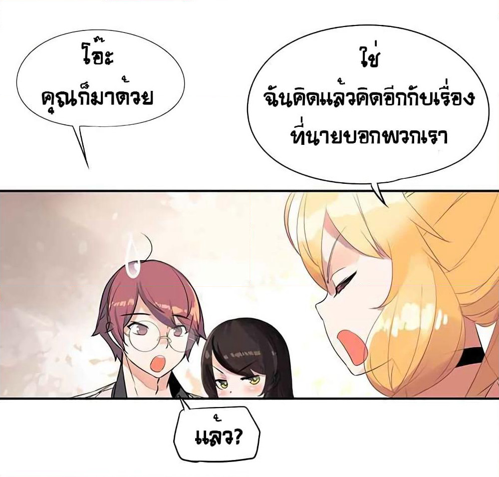 The God of "Game of God" page 57